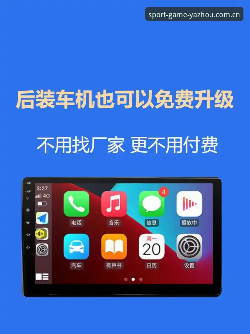 亚洲体育官网游戏中国站安卓下载推荐 安卓即装版与电脑大屏版对比:亚洲体育官网游戏中国站到底选哪个更顺手?