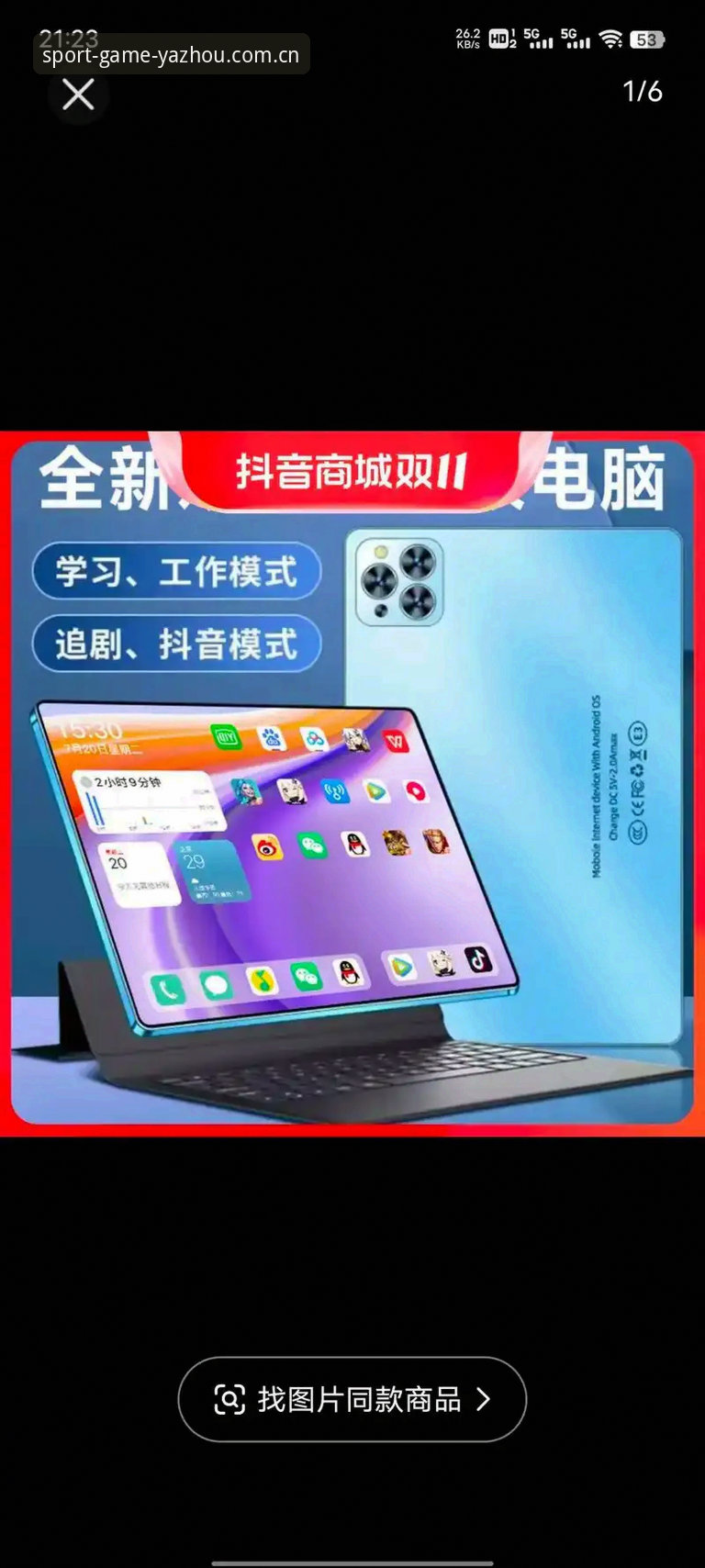 安卓即装版与电脑大屏版对比：亚洲体育官网游戏中国站到底选哪个更顺手？