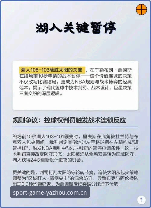 4项关键决策定湖人下季走向，数据团队换血背后藏着哪些信号？